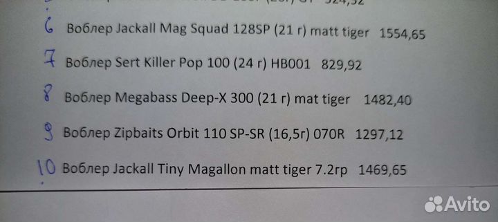 Японские воблеры