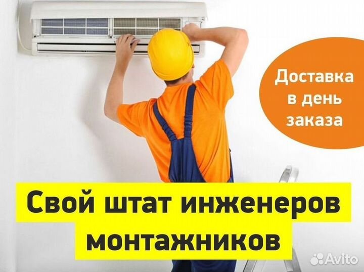 Кондиционеры