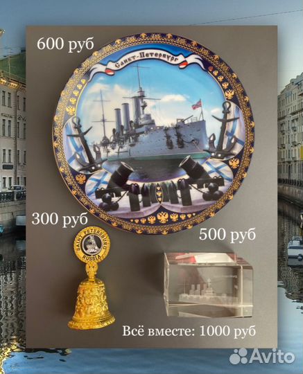 Сувениры из Санкт-Петербурга