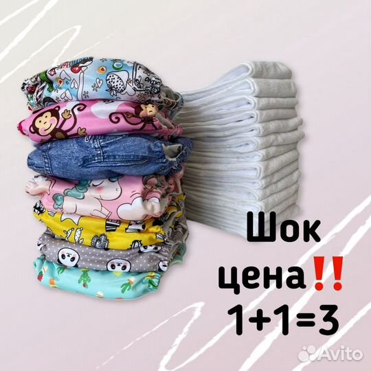 Памперсы для бассейна