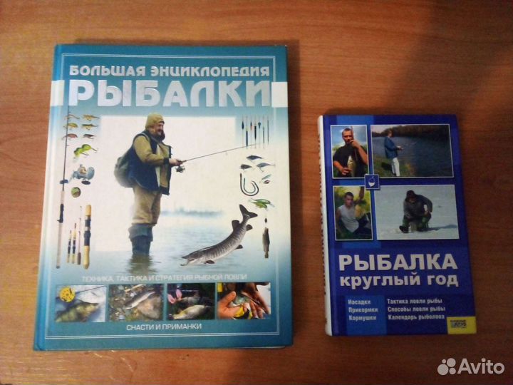 Книги о рыбалке