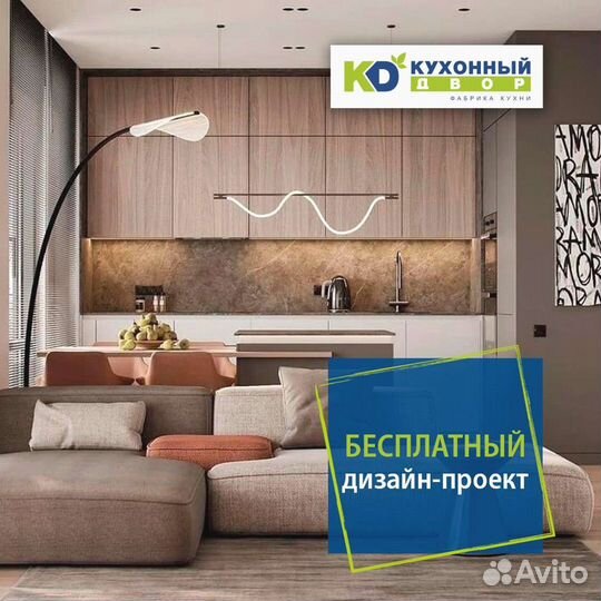 Изготовление кухни на заказ