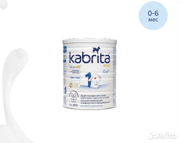 Кабрита 1 (Kabrita 1)