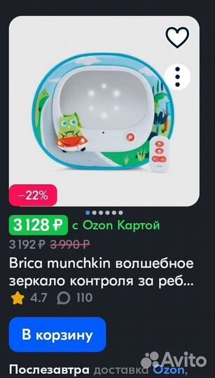 Зеркало контроля за ребёнком в автомобиле
