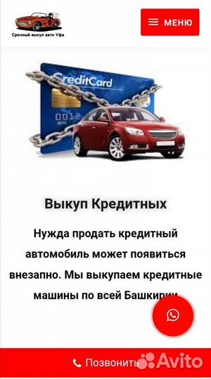 Выкуп автомобилей Башкортостан