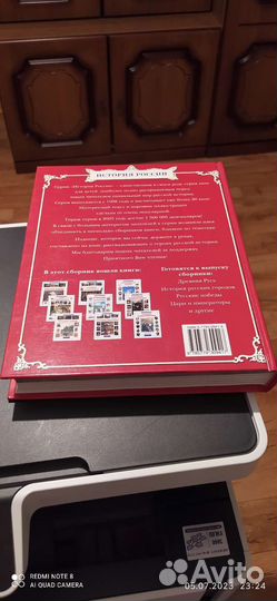 Герои русской истории книга Новая