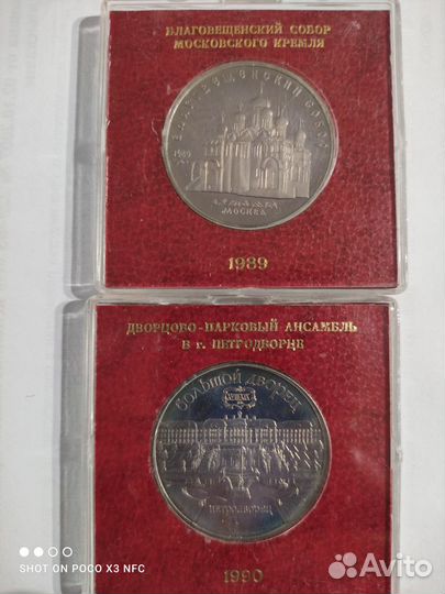 Юбилейные монеты СССР пруф в именных коробках