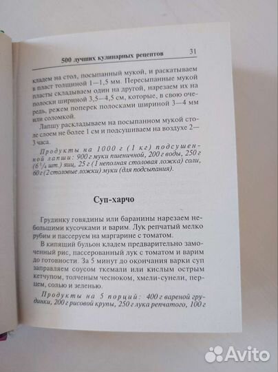 Книга Десерты на любой вкус Тамара Воробьева