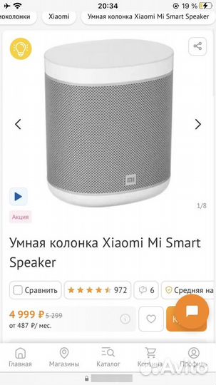 Умная колонка Xiaomi Mi SMART Speaker