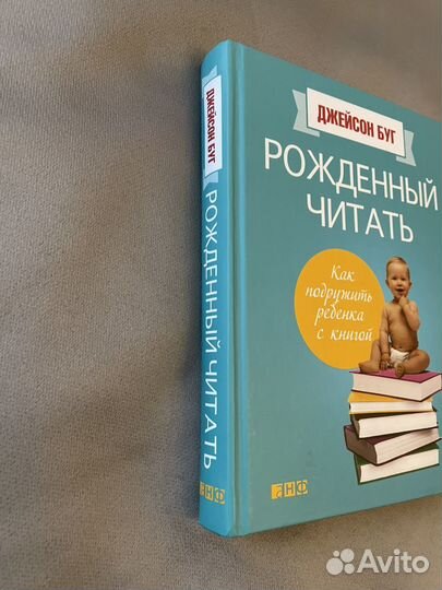 Рожденный читать книга