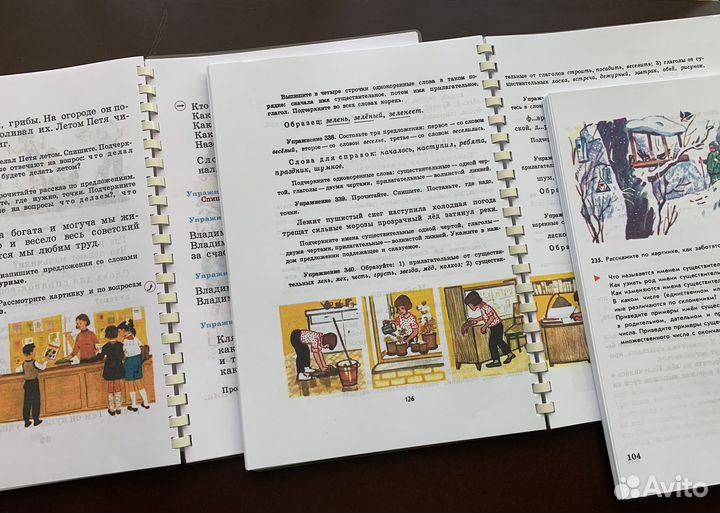 Русский язык 1-3 класс Закожурникова СССР