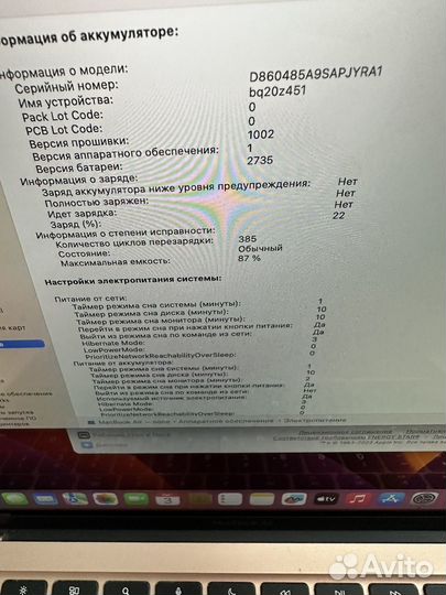 Apple MacBook Air 13 2020 M1