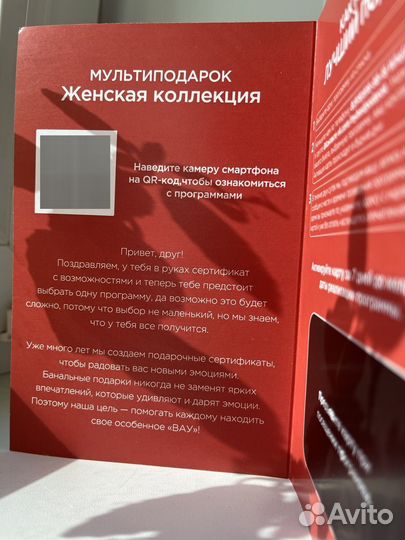 Подарок для девушки