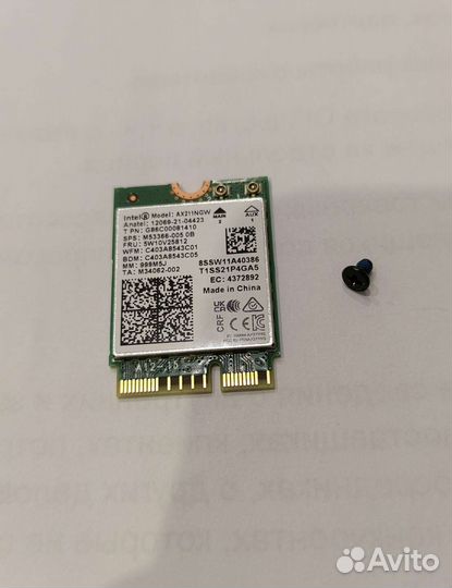 Wi-Fi модуль Intel Wi-Fi 6E/Bluetooth 5.2