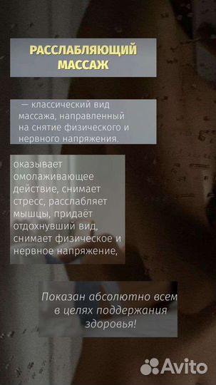 Массажный салон - сакура