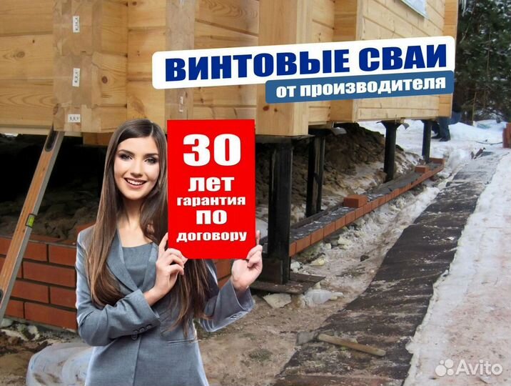 Крепкие винтовые сваи