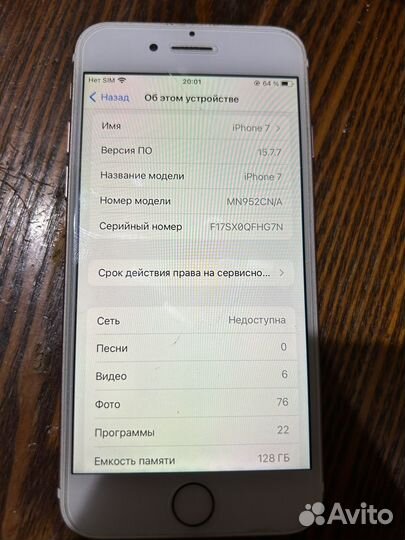 iPhone 7, 128 ГБ