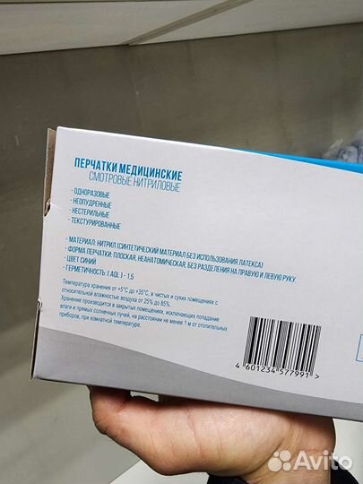 Перчатки нитриловые,медицинские