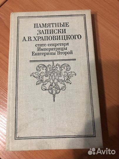 Старинные книги