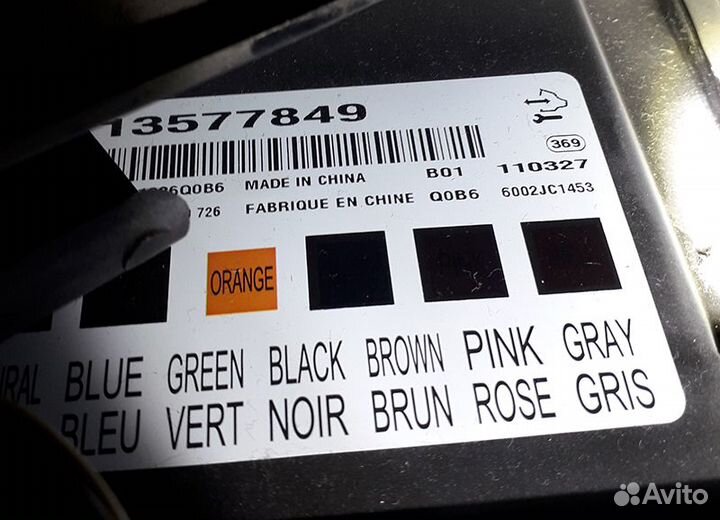 BCM, Блок комфорта