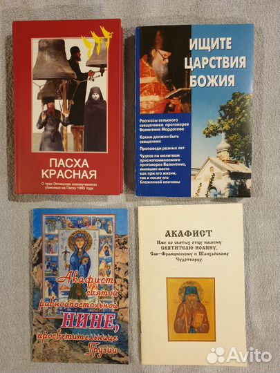 Православные книги