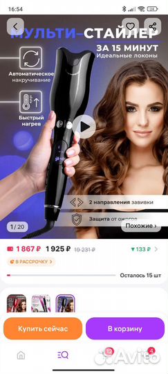 Плойка стайлер для завивки локонов