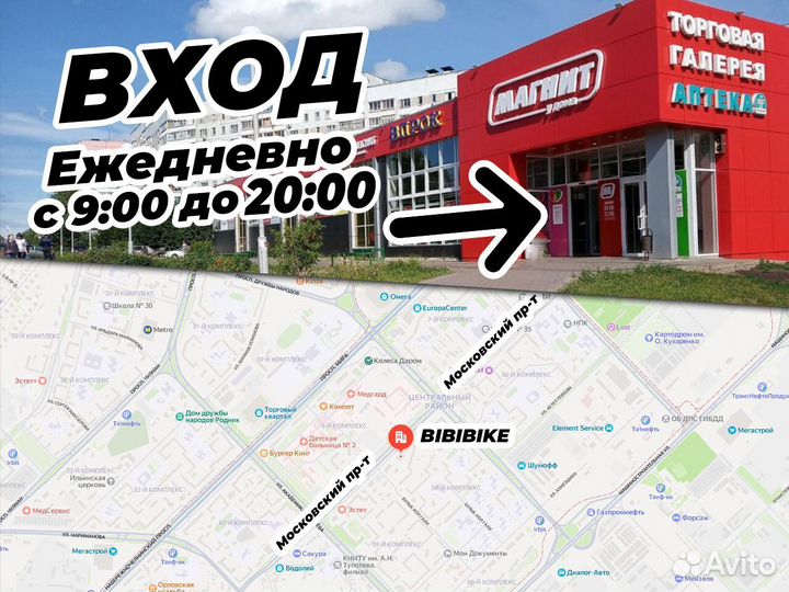 Велосипед литье Trioblаde