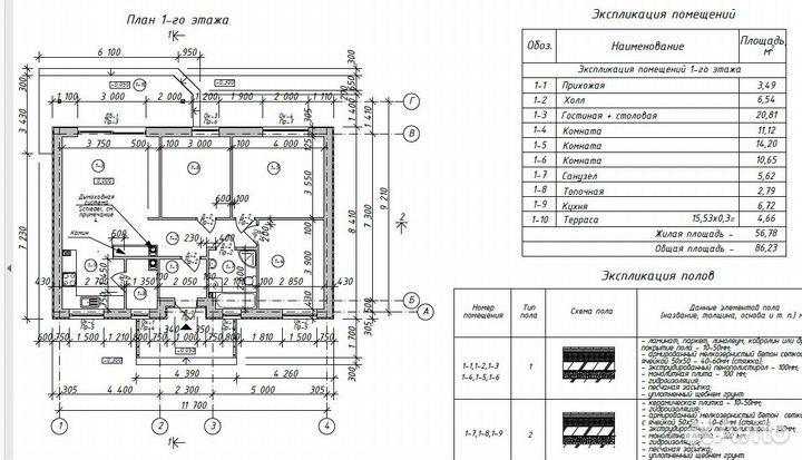 Проект лучшего дома 86м2 60 страниц