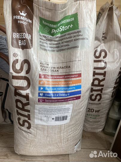 Сухой корм для собак 20 кг