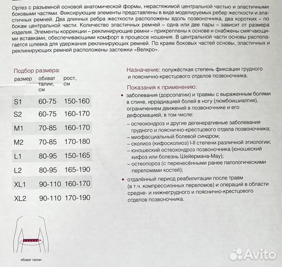 Корсет корректор осанки
