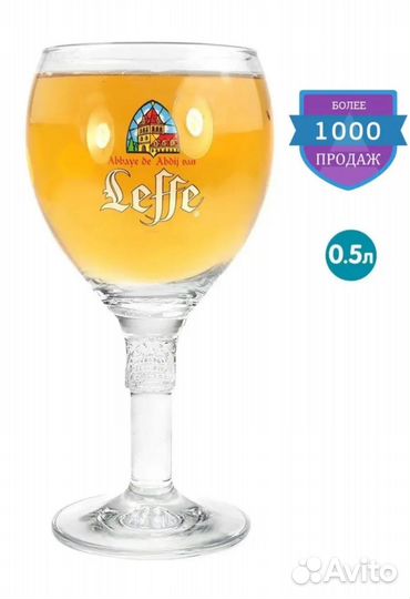 Бокалleffe Леффе500млБокалы Leffe original Бельгия