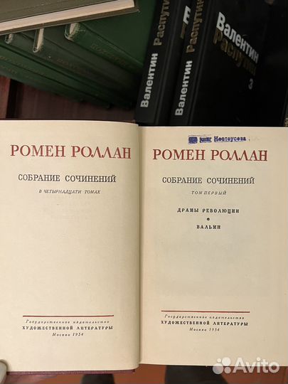 Книги Стендаль, Фенимор Купер, Ромен Роллан