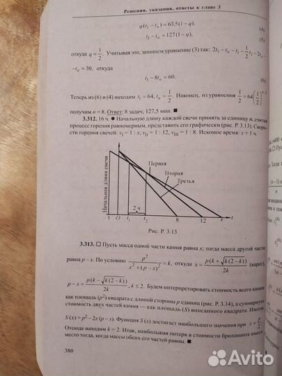 Математика для поступающих в вузы. М.И. Сканави