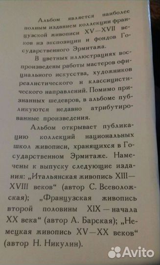 Альбом по искусству