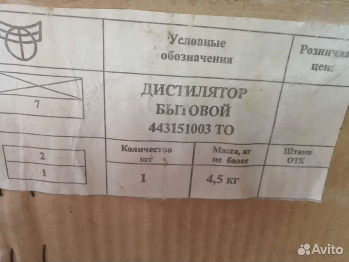 Дистиллятор