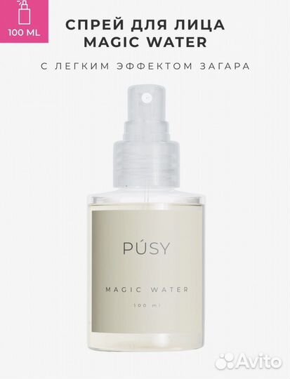 Автозагар pusy для лица