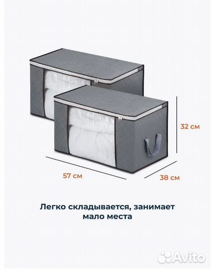 Кофр для хранения вещей