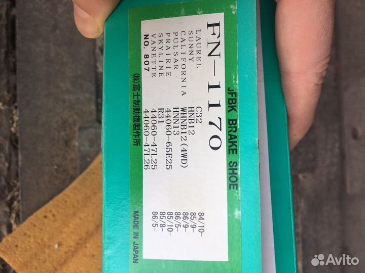 Задние тормозные колодки барабанные