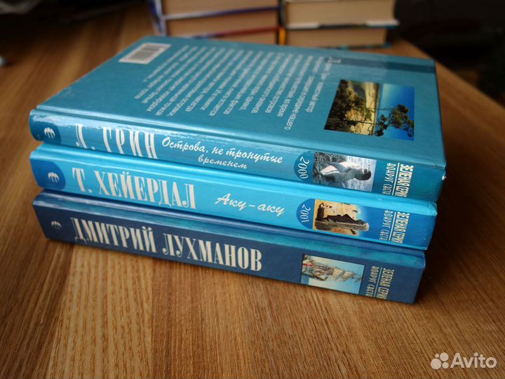 Книги зеленая серия вокруг света