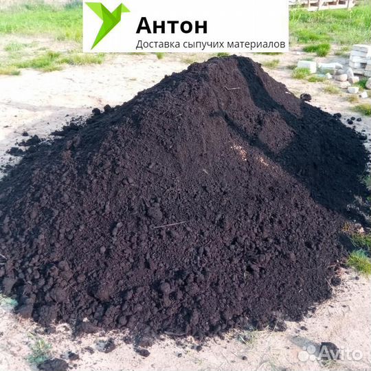Плодородный грунт + доставка бесплатно