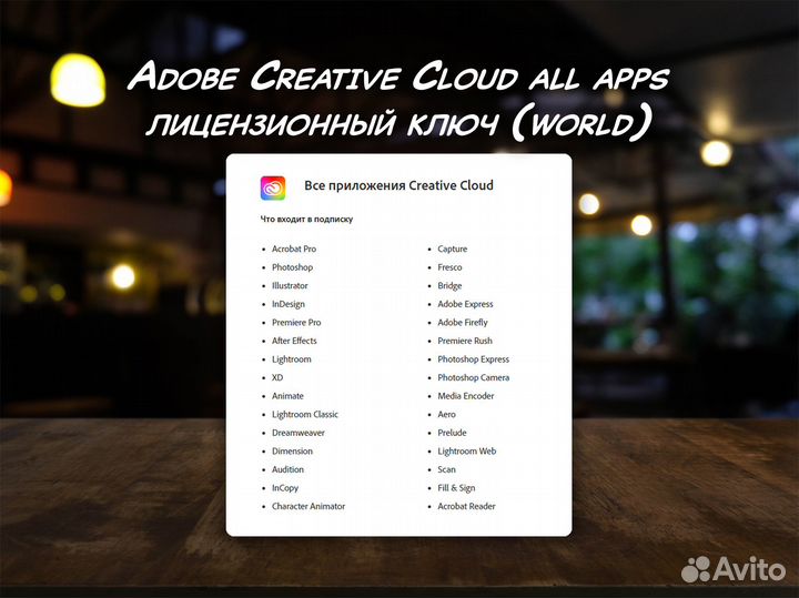 Adobe Creative Cloud / лицензионный ключ 2 месяца