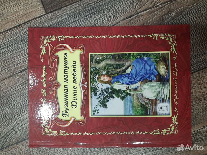 Детские сказки