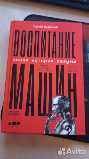 Книги по искусственному интеллекту