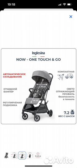 Прогулочная коляска