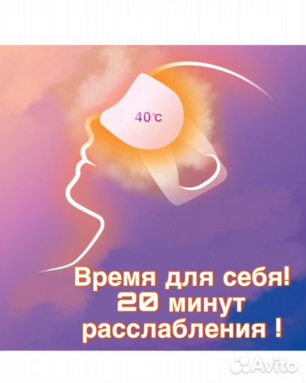 Согревающая маска, для глаз. Япония