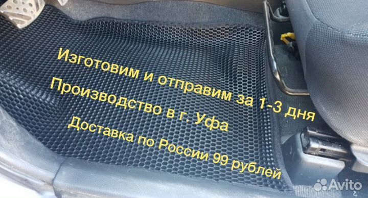 Автоковрики EVA LADA (ваз) 2131 (4x4) полики Ева