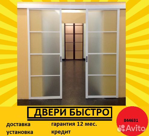 Межкомнатные перегородки