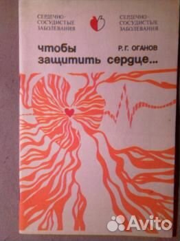 Книги по народной и нетрадиционной медицине