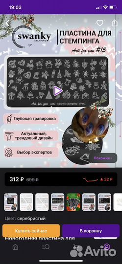 Все для маникюра
