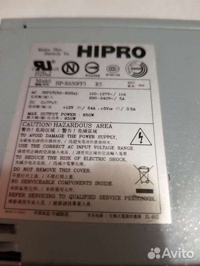 Hipro 650вт